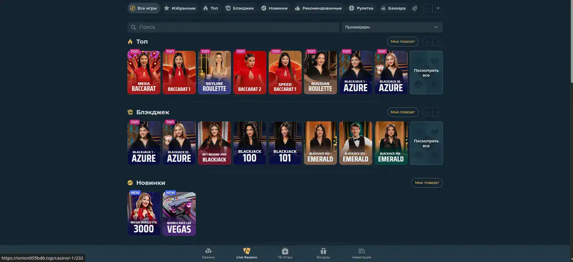 Интерфейс игровых автоматов Вулкан 24 на компьютере